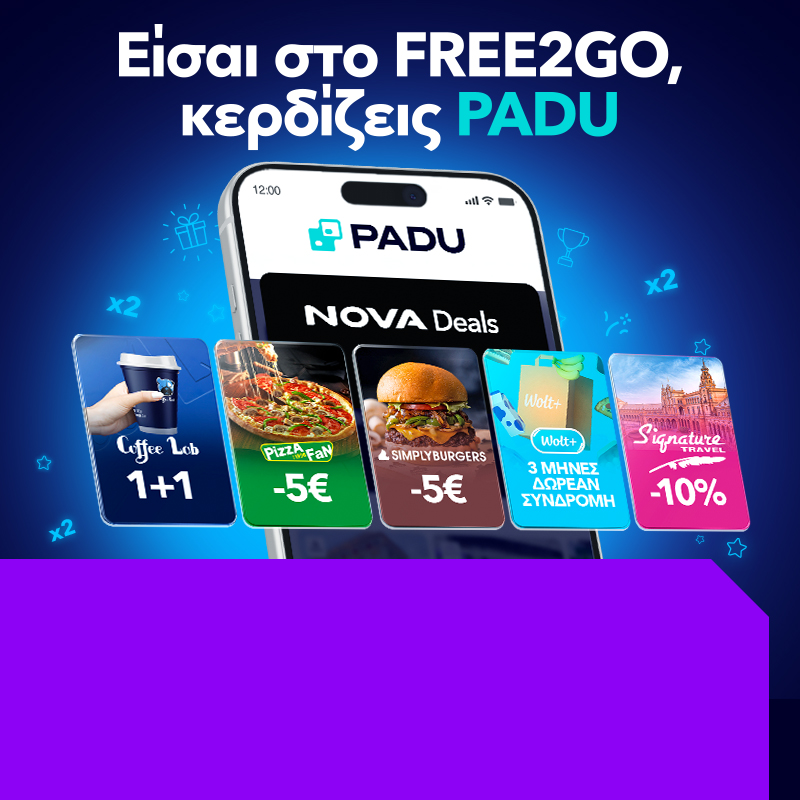 Κέρδισε αμέτρητους πόντους και προσφορές σε top brands