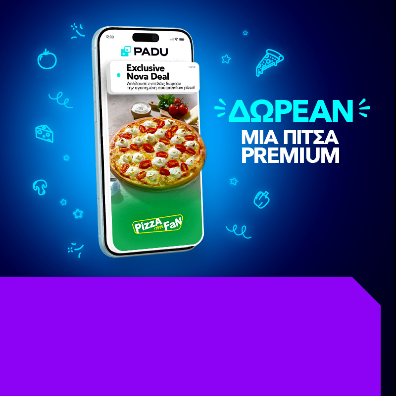 Κέρδισε αμέτρητους πόντους και προσφορές σε top brands